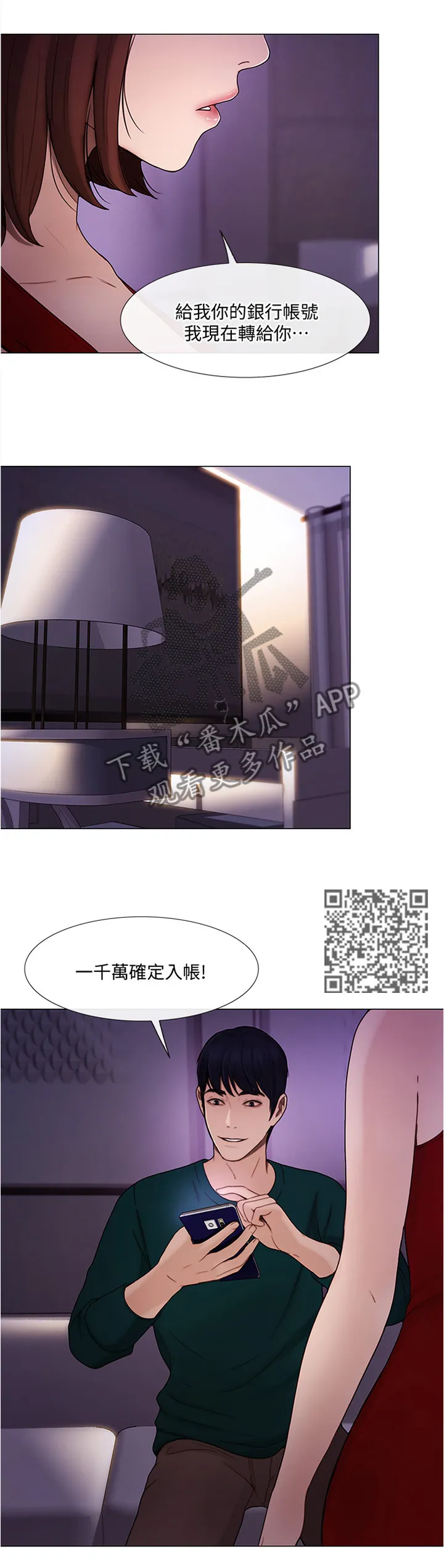师丈漫画漫画,第81章：意外的收获5图