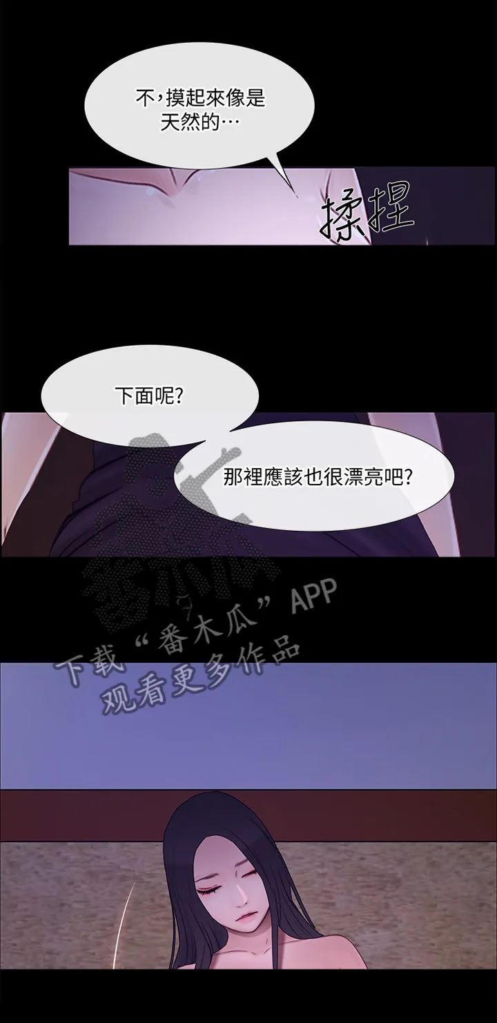 师丈漫画漫画,第95章：好友相助6图