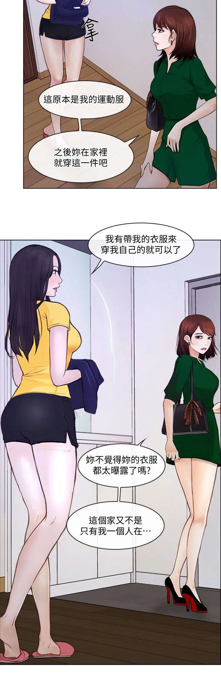 师丈漫画漫画,第20章：意见5图