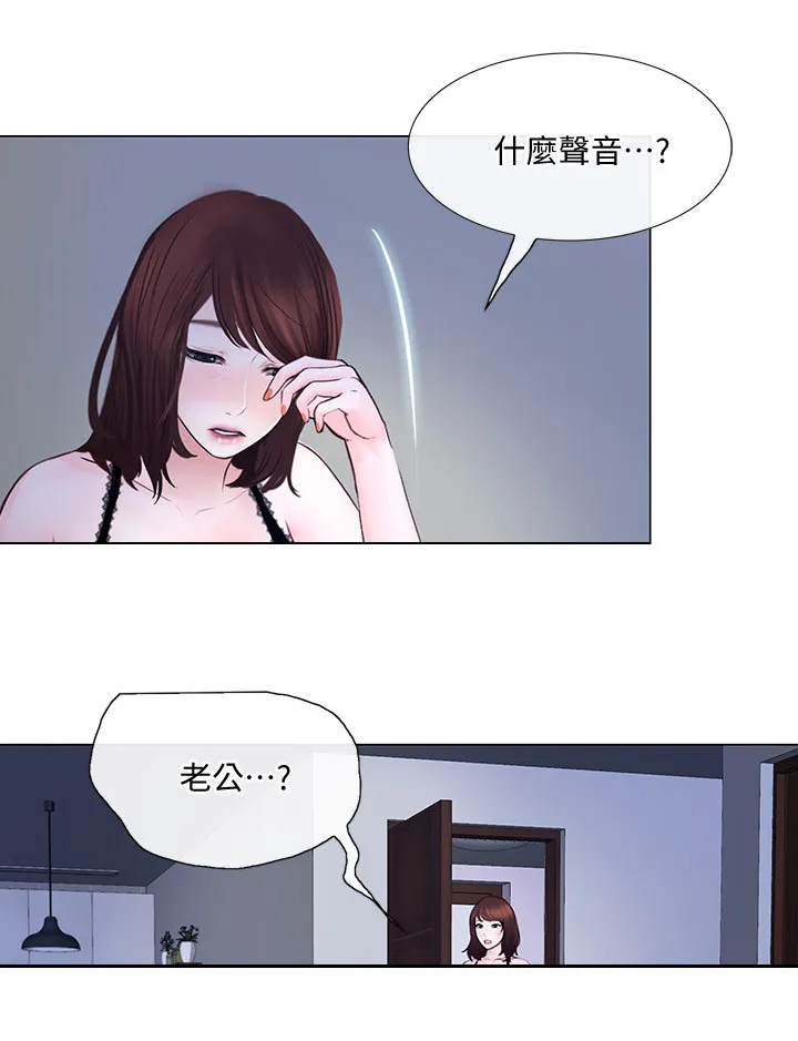 师丈漫画漫画,第59章：师丈!10图