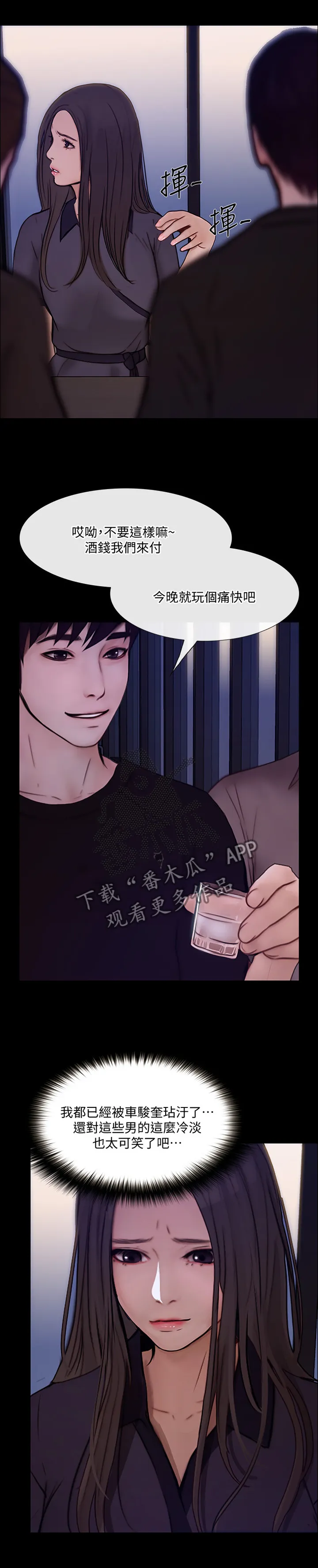 师丈漫画漫画,第94章：迷茫的内心7图