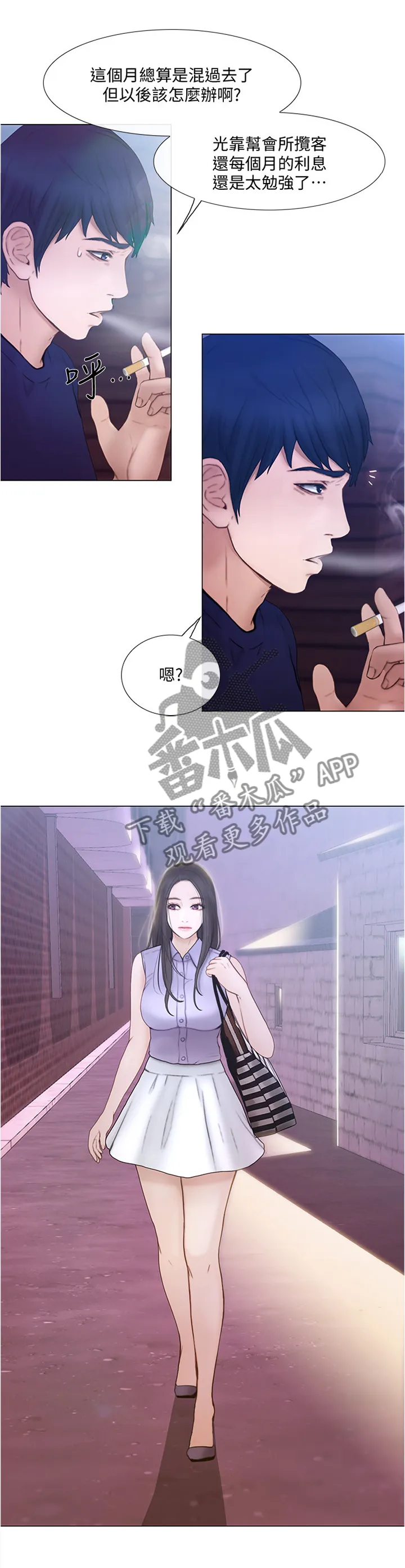 师丈漫画漫画,第76章：质问6图