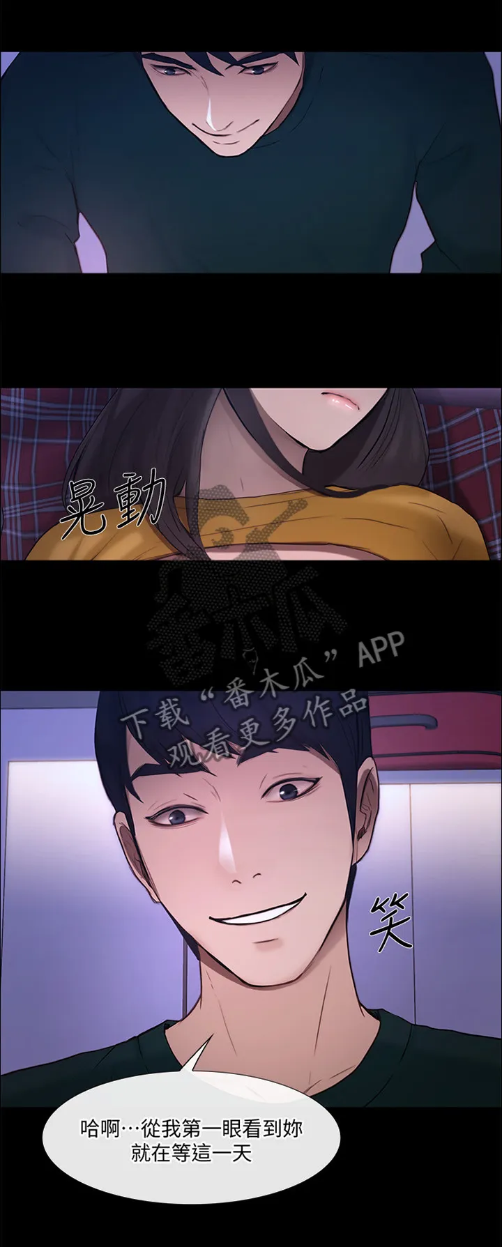 师丈漫画漫画,第85章：等待的这一天9图
