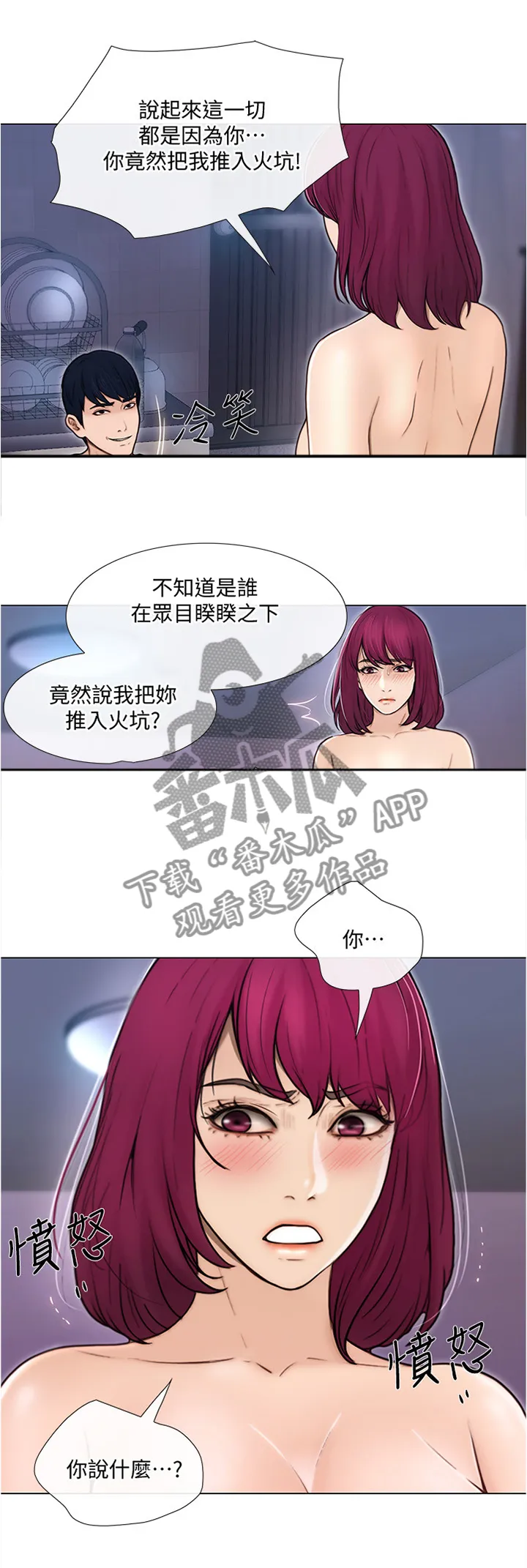 师丈漫画漫画,第78章：放走9图