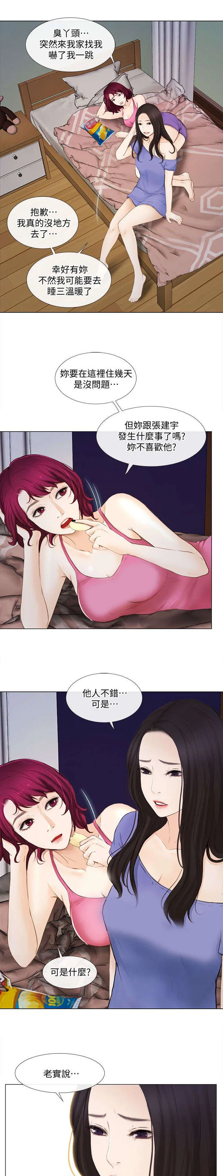 预言师漫画漫画,第36章：见面3图