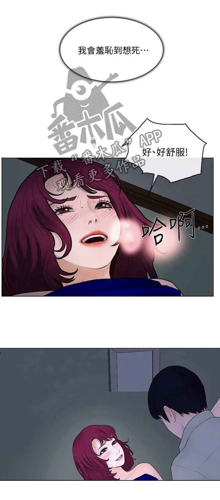 师丈漫画漫画,第57章：假装5图