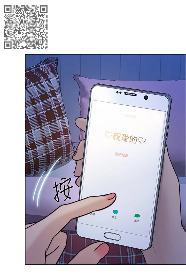 师丈漫画漫画,第84章：阴谋开始8图