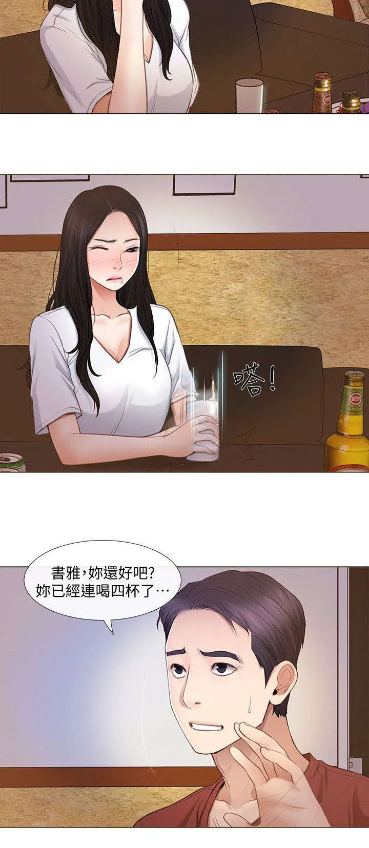 师丈漫画漫画,第15章：喝酒10图