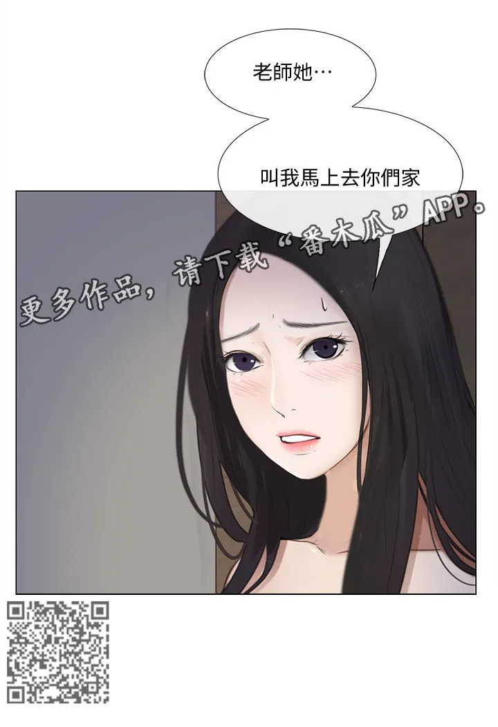 预言师漫画漫画,第61章：紧急通讯17图