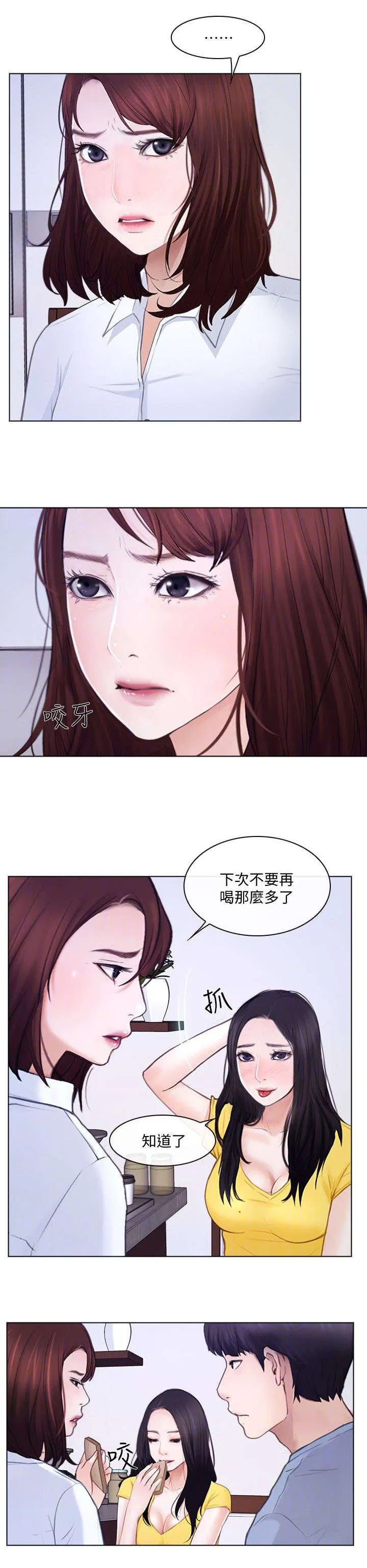 师丈漫画漫画,第20章：意见2图