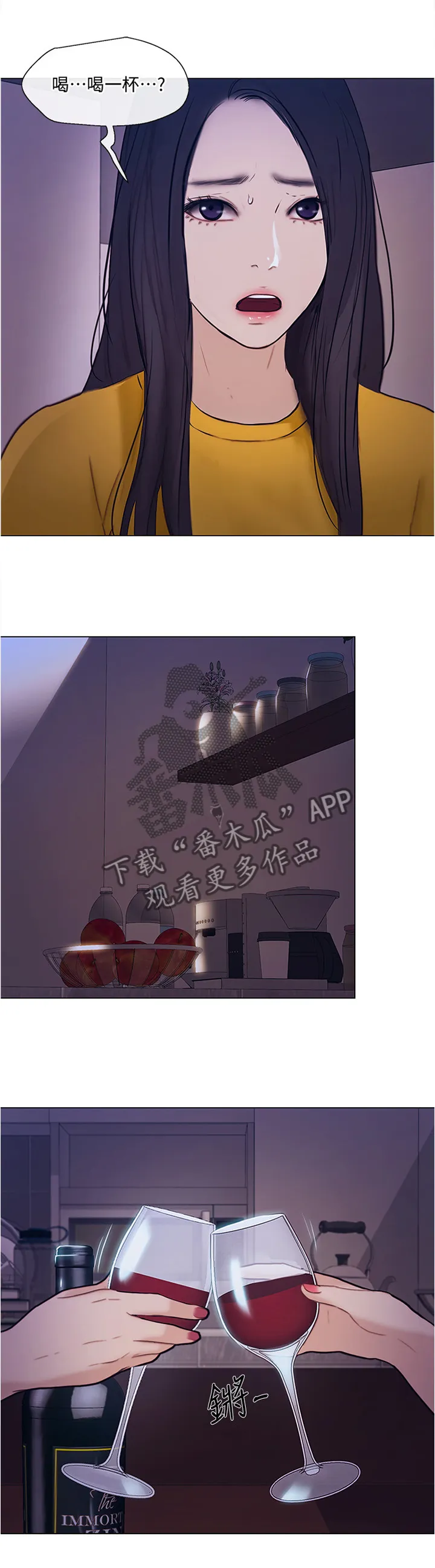 预言师漫画漫画,第83章：小喝一杯14图
