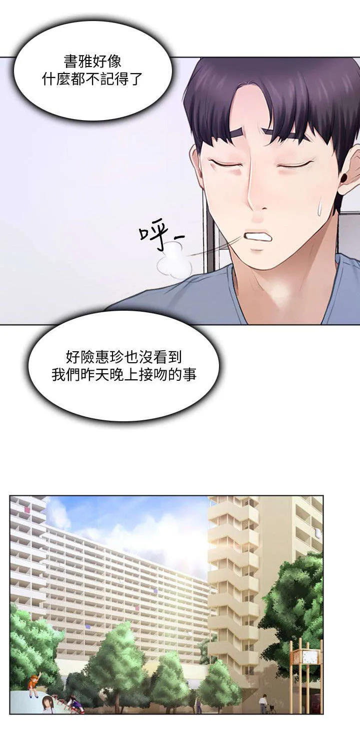 师丈漫画漫画,第20章：意见3图