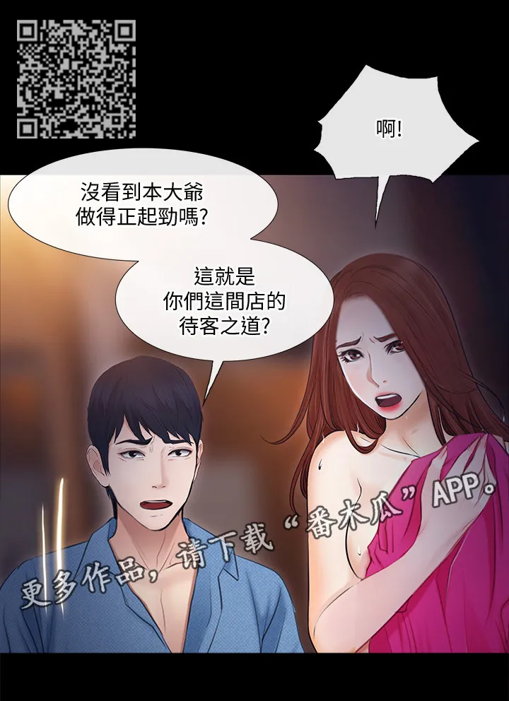 师丈漫画漫画,第100章：追回5图