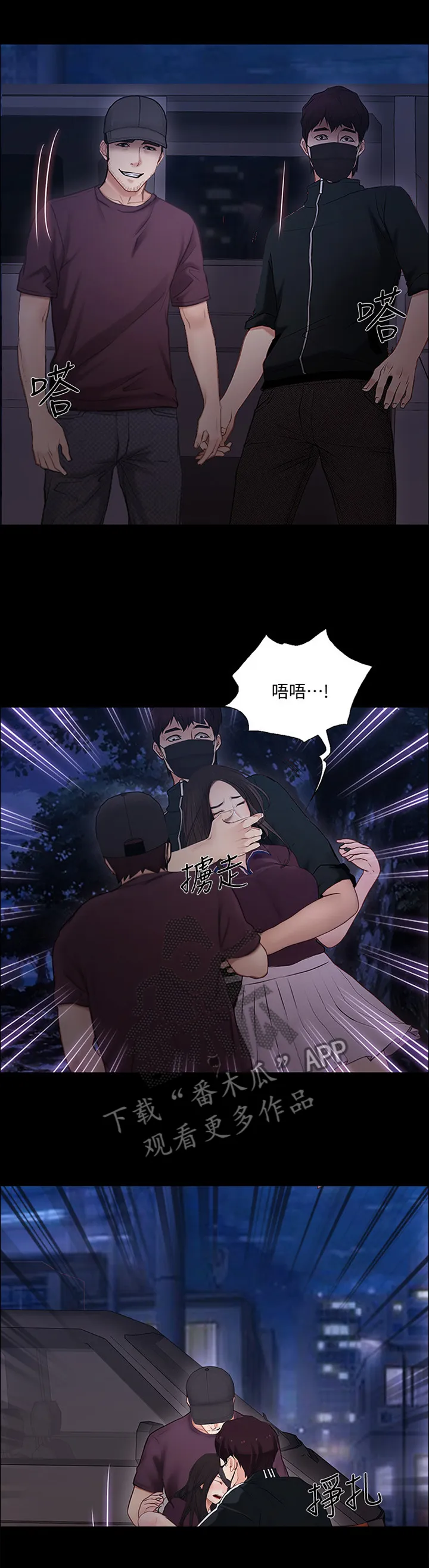 师丈漫画漫画,第103章：”好久不见”7图
