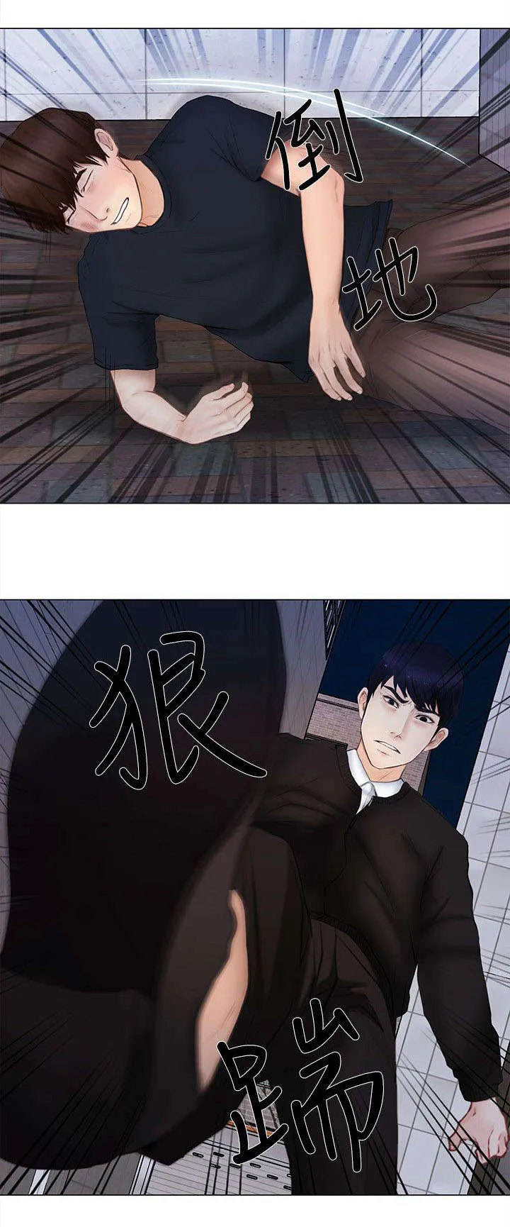 师徒漫画大全漫画,第31章：警告2图