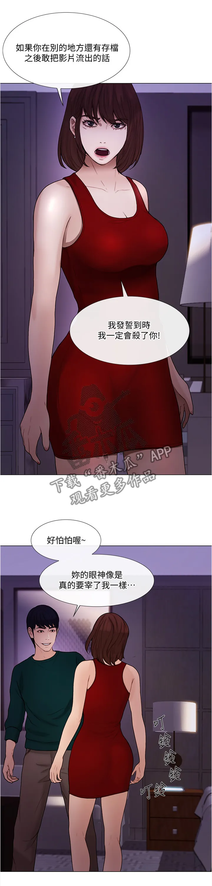 师丈漫画漫画,第81章：意外的收获7图
