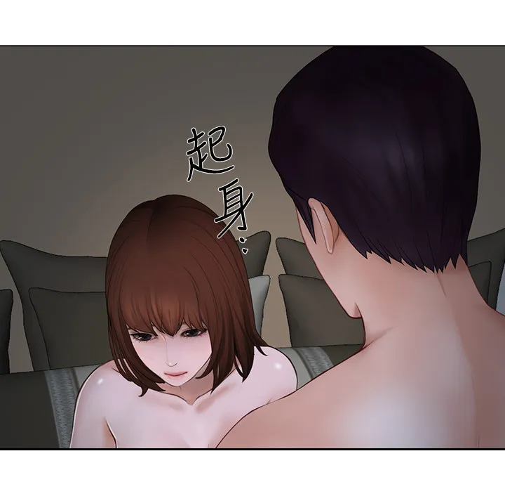 师丈漫画漫画,第55章：各怀鬼胎7图
