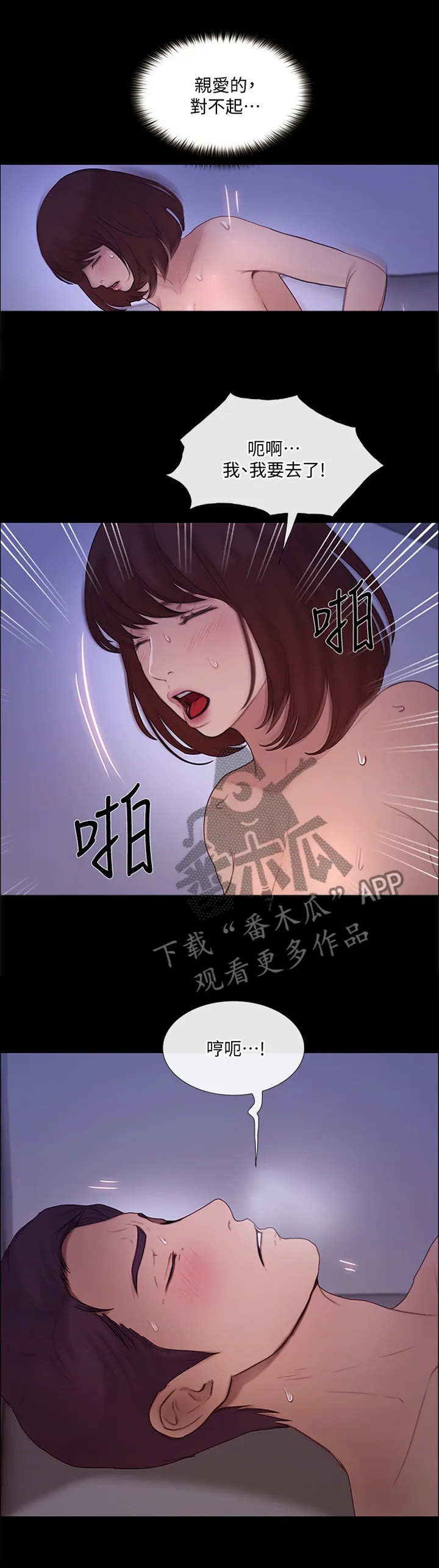 预言师漫画漫画,第92章：你不可能的6图