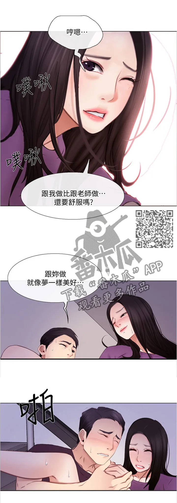 预言师漫画漫画,第65章：目击一切6图