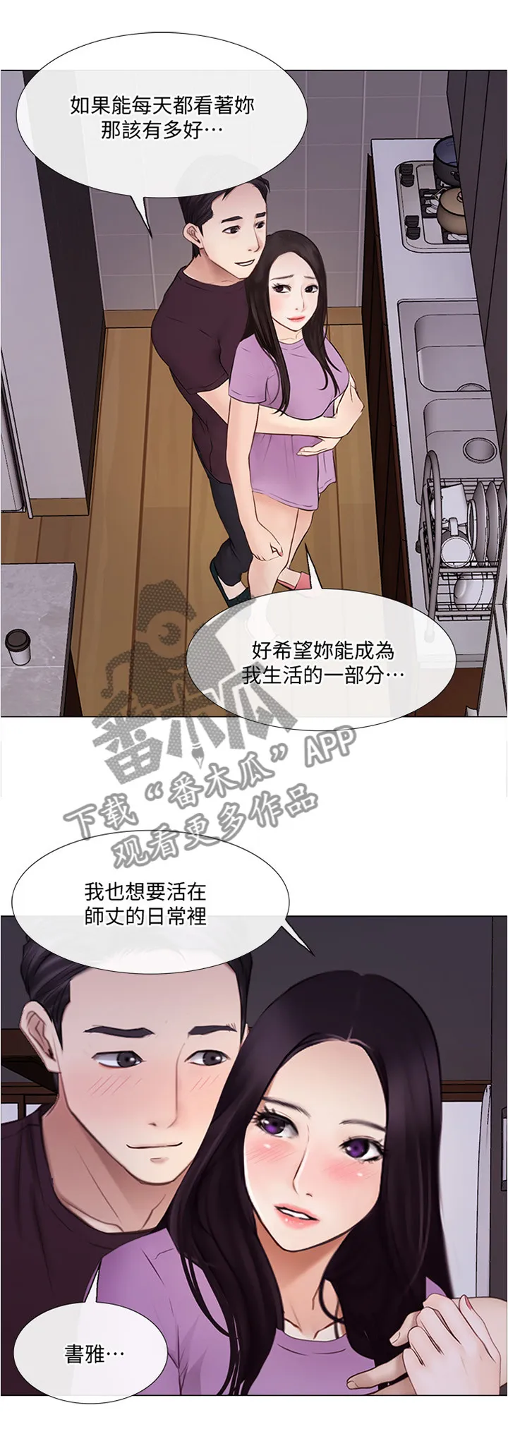 预言师漫画漫画,第64章：离心7图