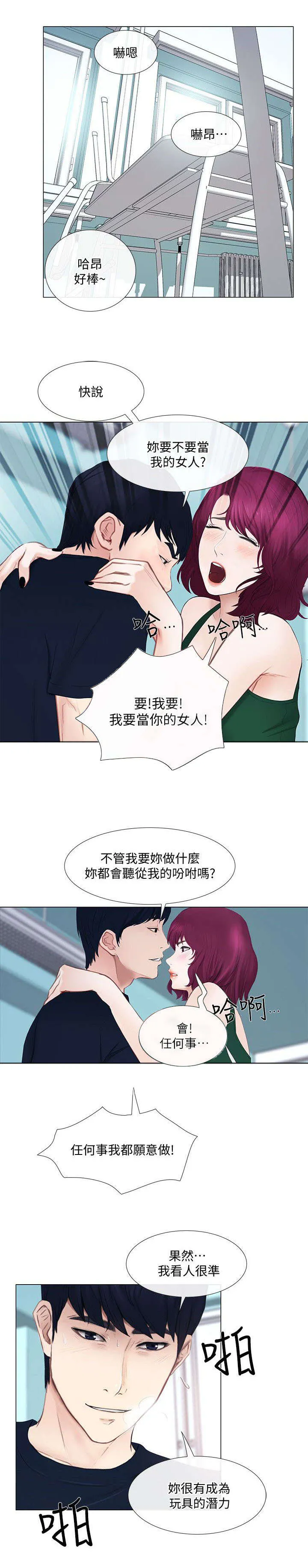 预言师漫画漫画,第42章：教导9图