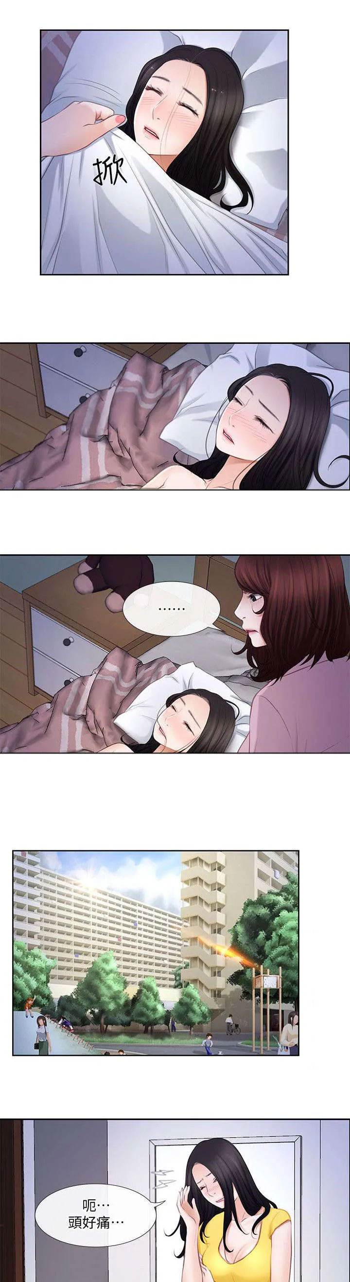 师丈漫画漫画,第19章：质问5图
