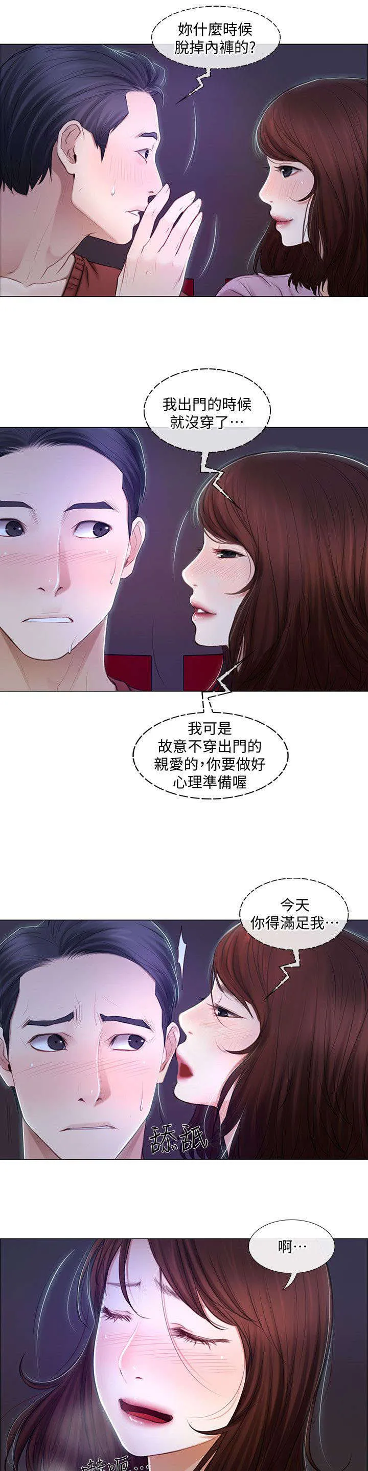 师丈漫画漫画,第15章：喝酒4图