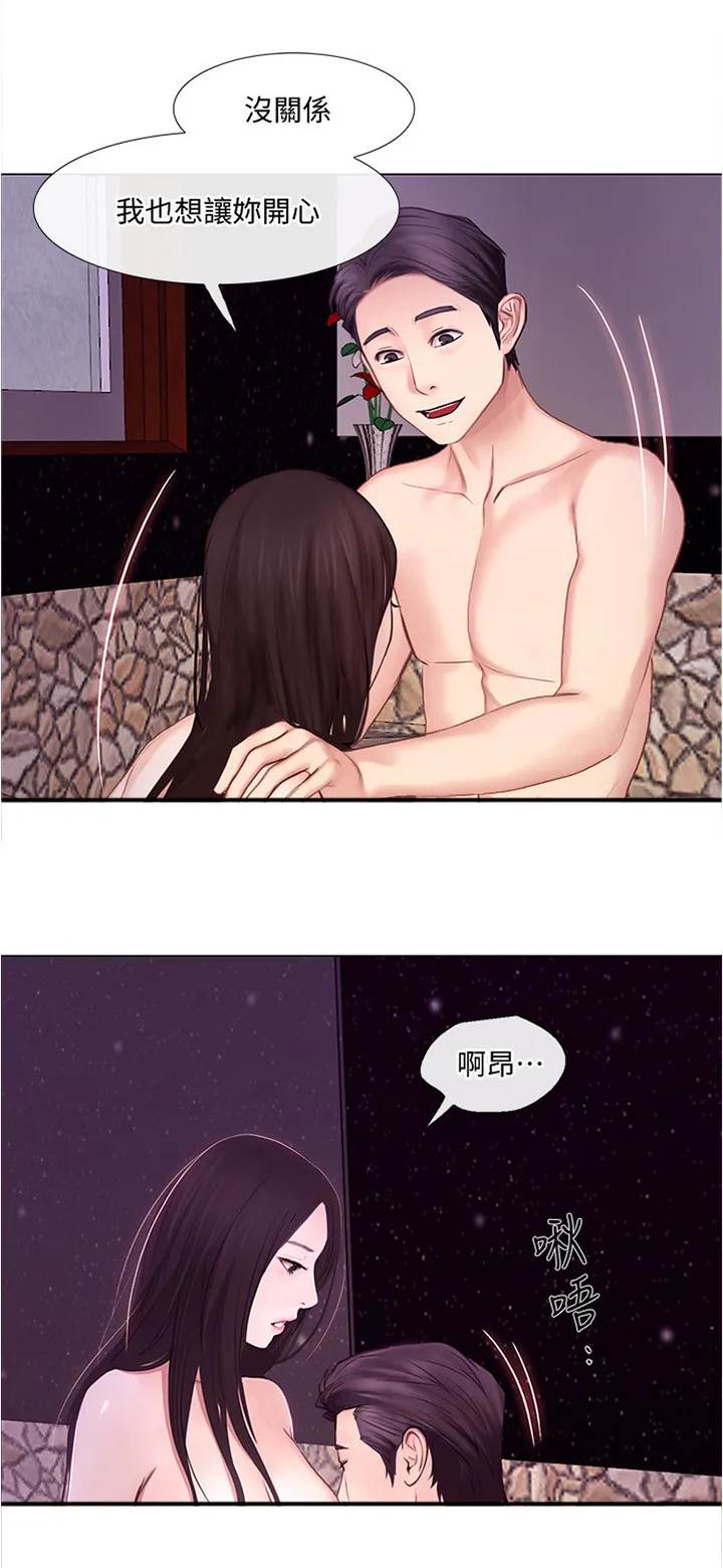师丈漫画漫画,第70章：我快了7图