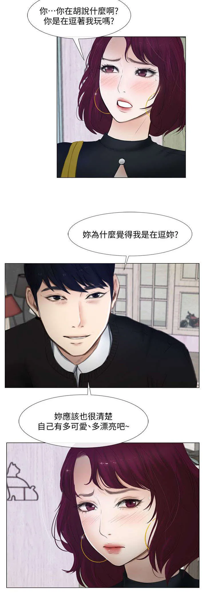 预言师漫画漫画,第26章：阴险4图