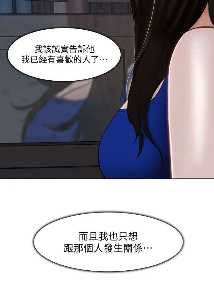 师丈漫画漫画,第30章：教训4图