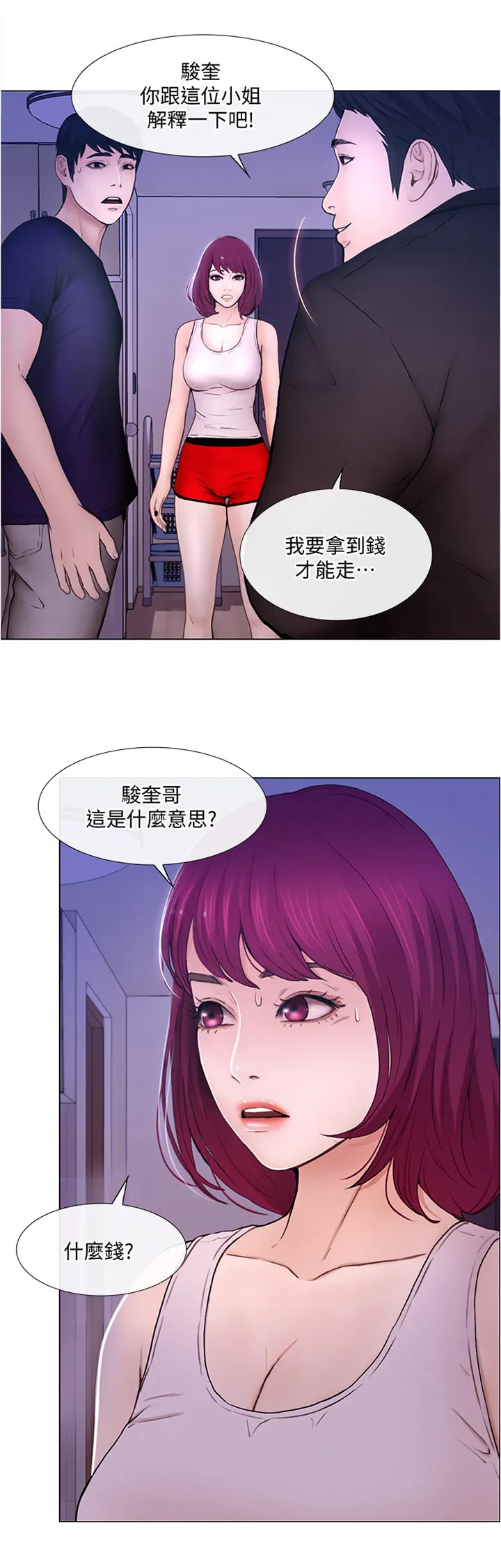 师丈漫画漫画,第74章：本性2图