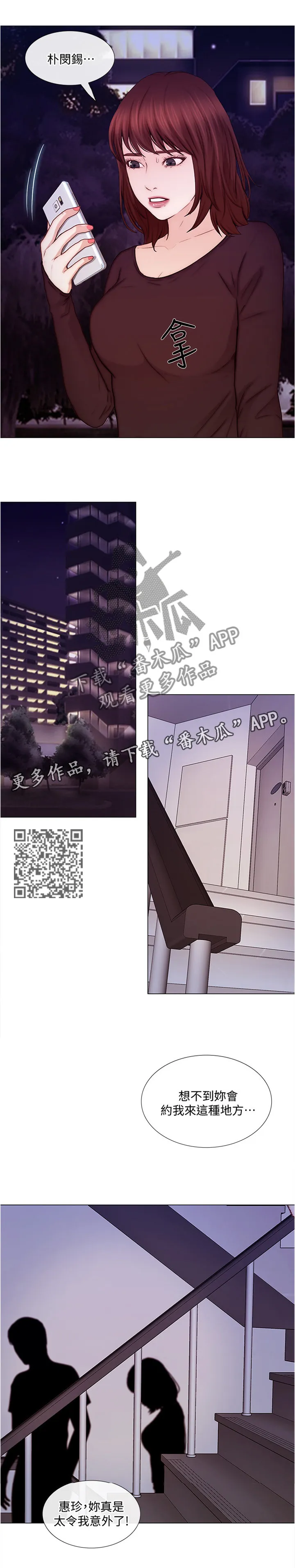 师丈漫画漫画,第71章：乐在其中5图