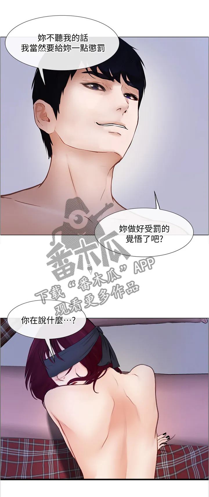师丈漫画漫画,第67章：破裂的友谊2图