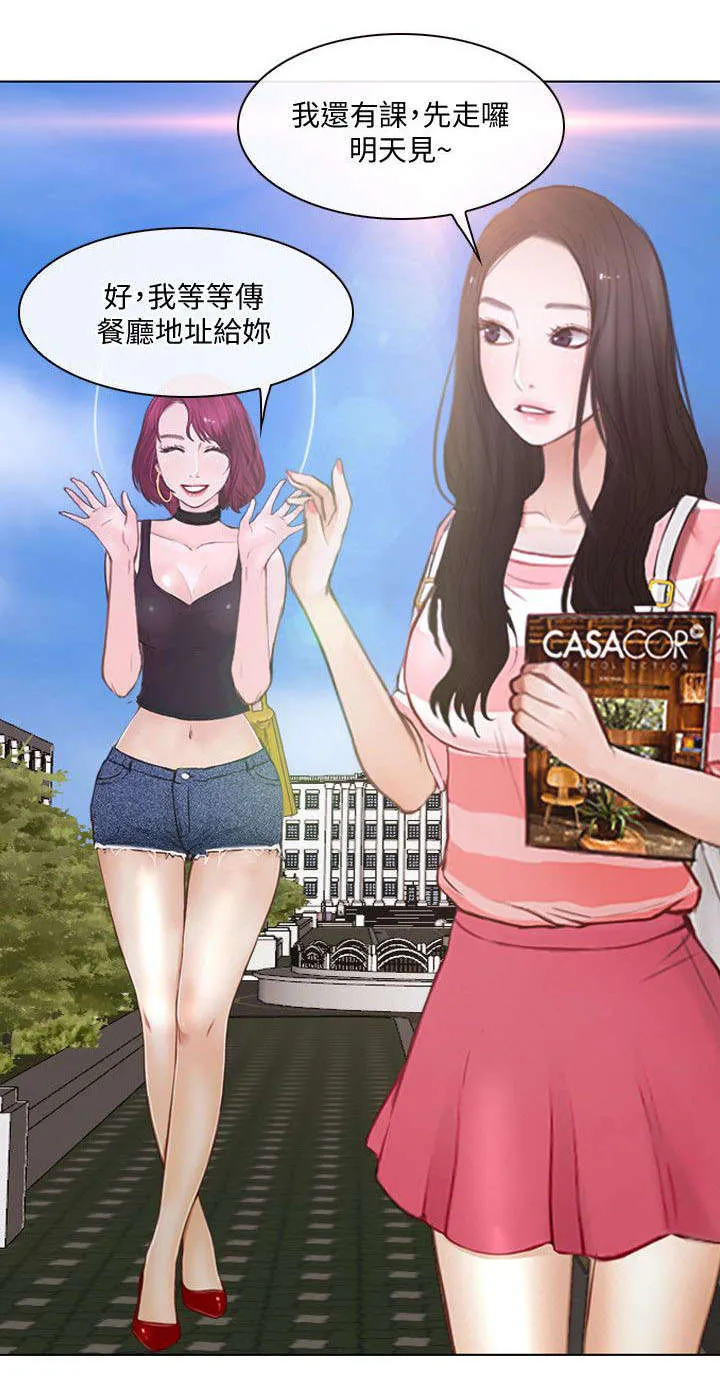 师丈漫画免费版漫画,第21章：介绍7图