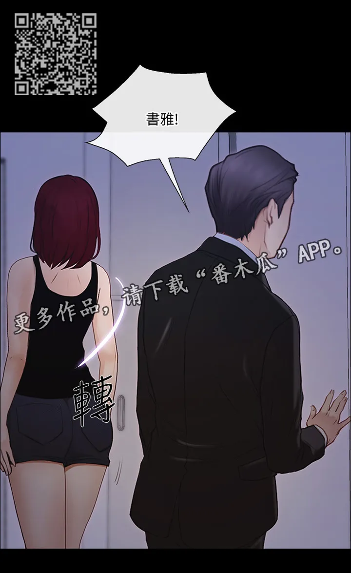 师丈漫画漫画,第101章：真爱5图
