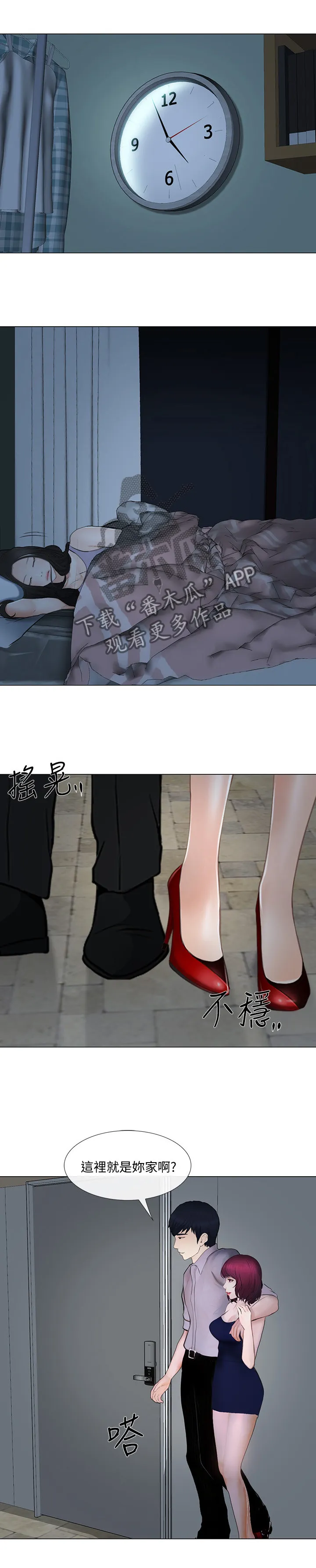 预言师漫画漫画,第56章：完全陷入5图
