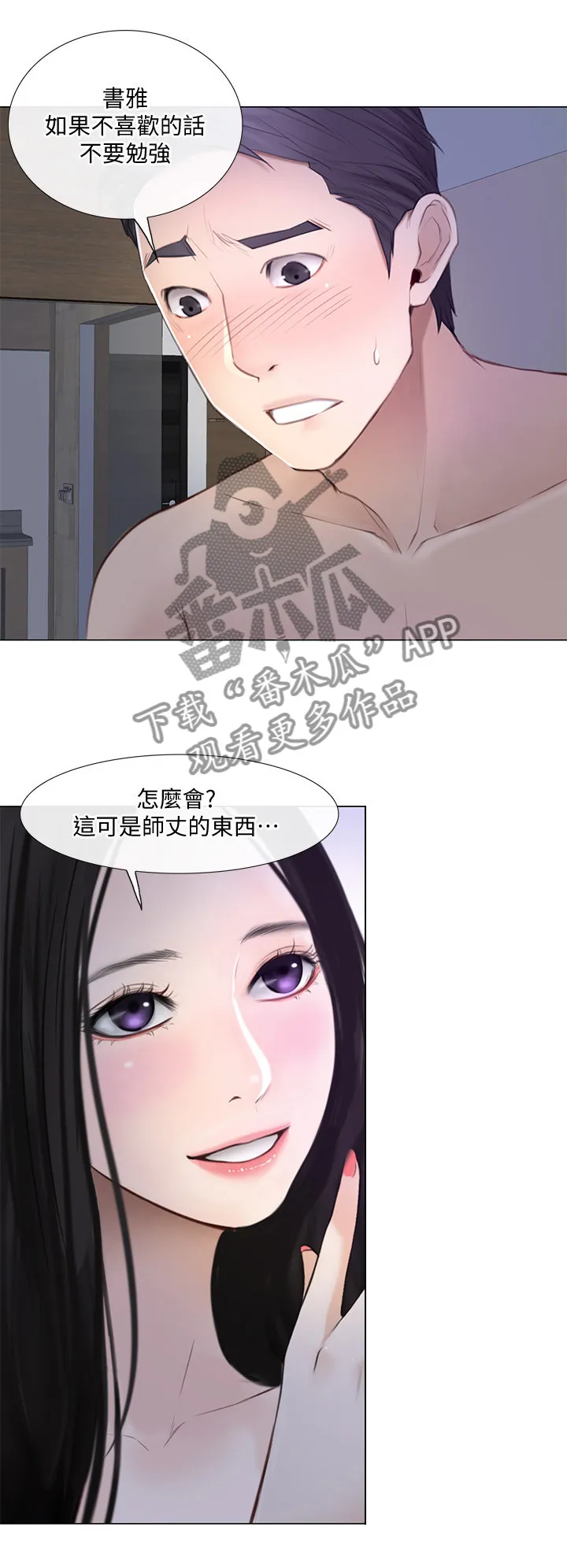 预言师漫画漫画,第61章：紧急通讯5图