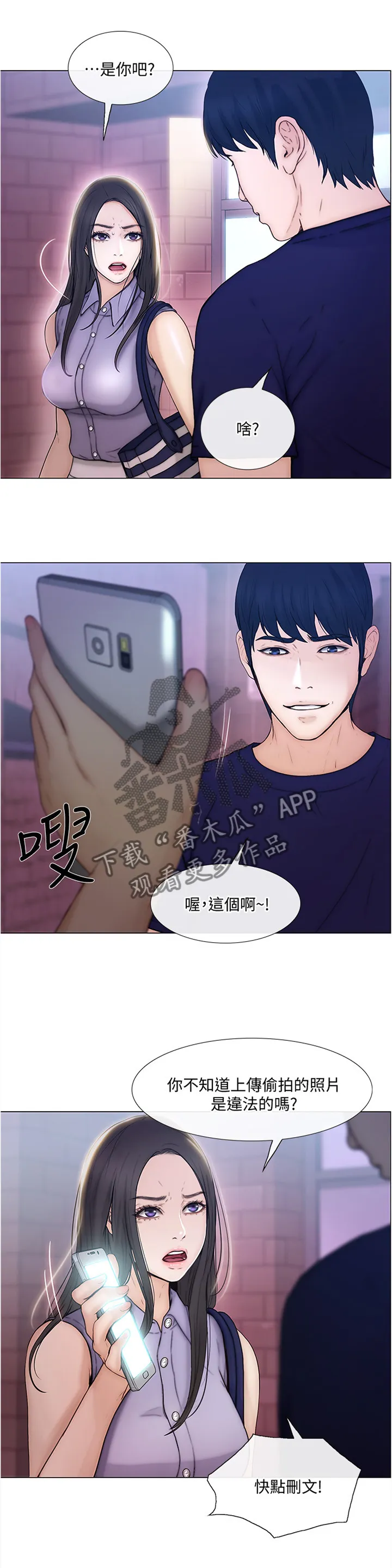 师丈漫画漫画,第76章：质问9图