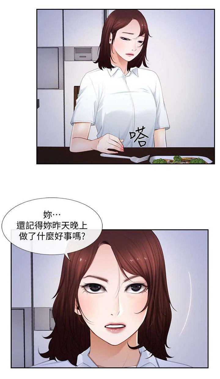 师丈漫画漫画,第19章：质问7图