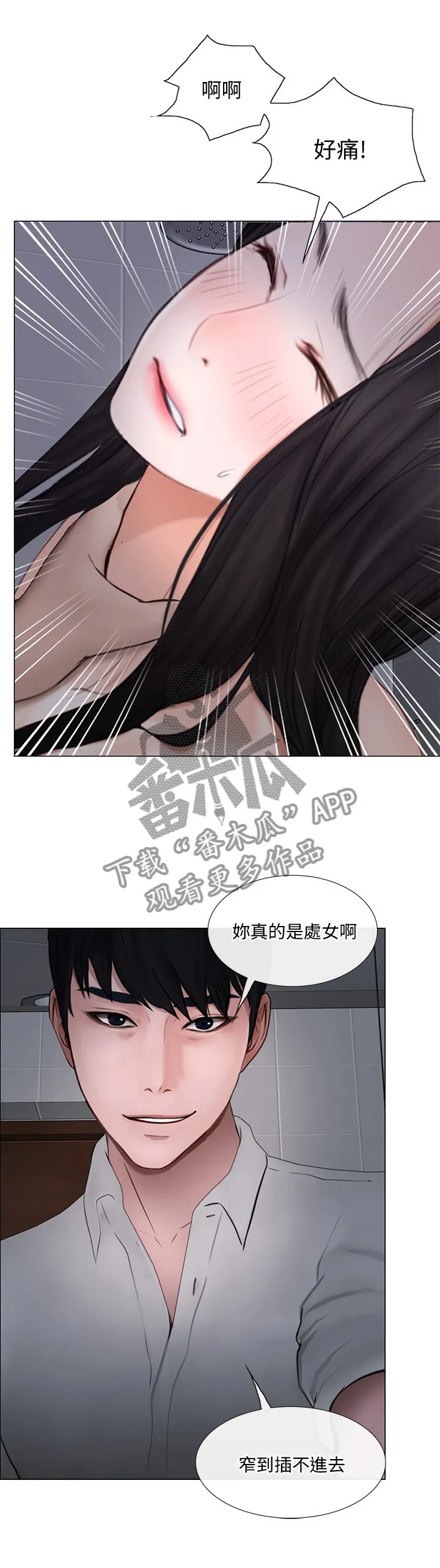 师丈漫画更新时间表漫画,第58章：你们在干什么?9图