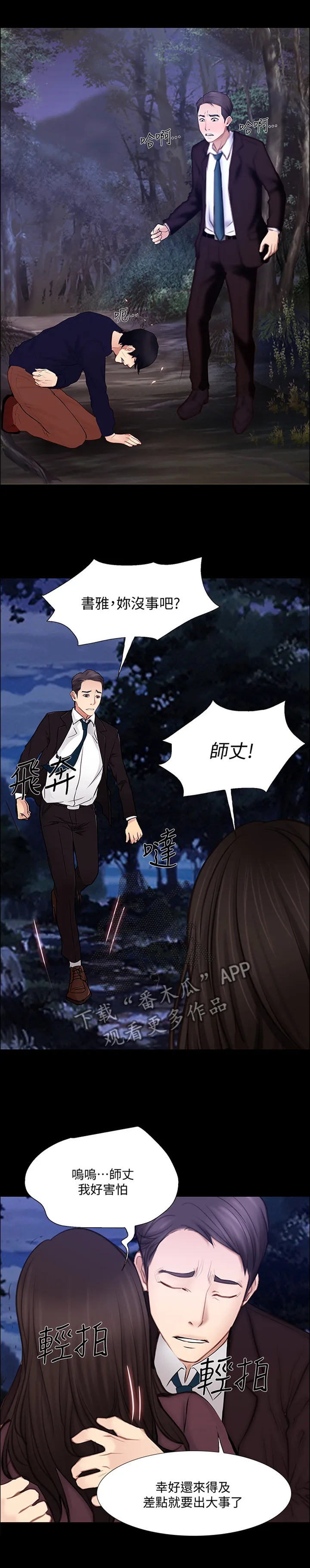 预言师漫画漫画,第106章：”英雄”6图