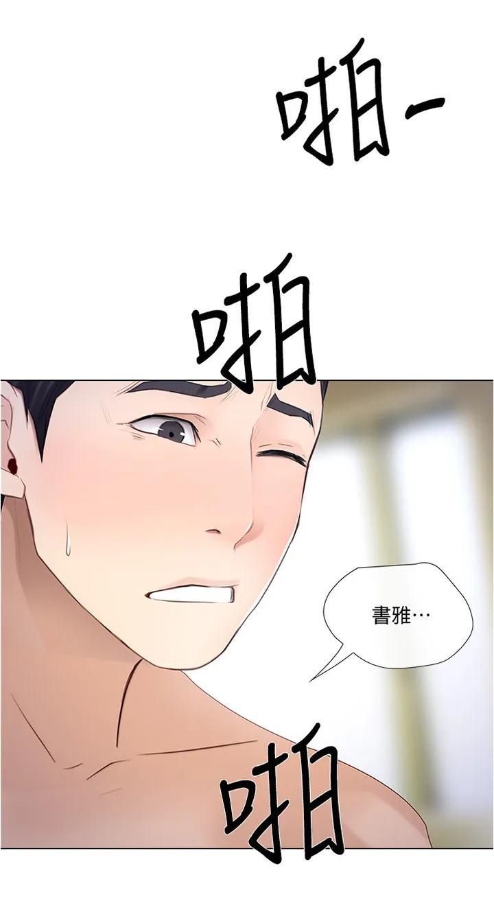 师丈 漫画漫画,第79章：出差前最后一次10图
