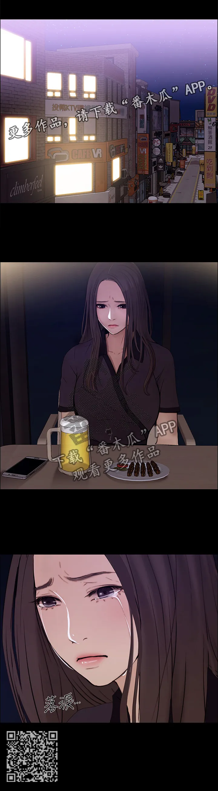 师丈漫画漫画,第93章：我们会恢复以前的8图