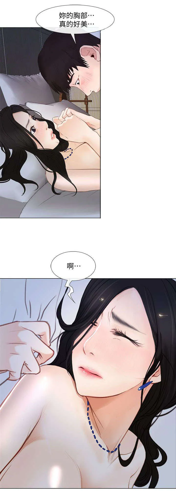 师丈漫画漫画,第29章：拒绝1图