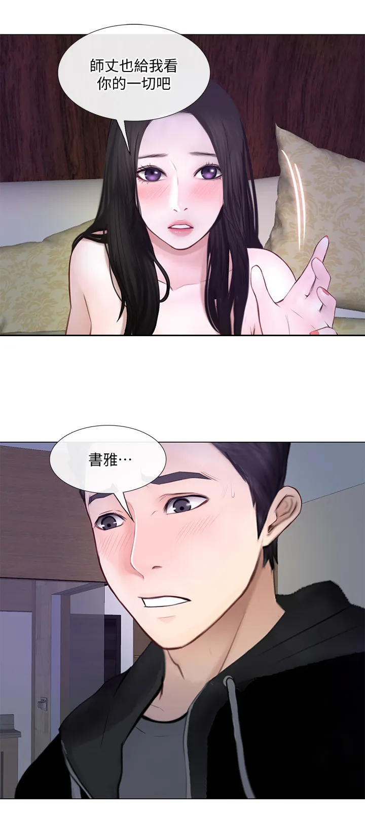预言师漫画漫画,第61章：紧急通讯4图