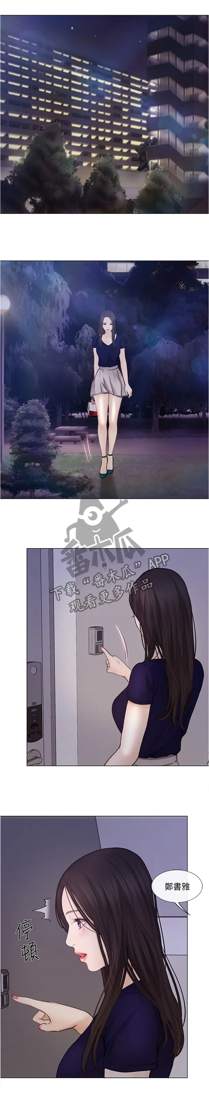 师丈漫画漫画,第68章：光明正大5图