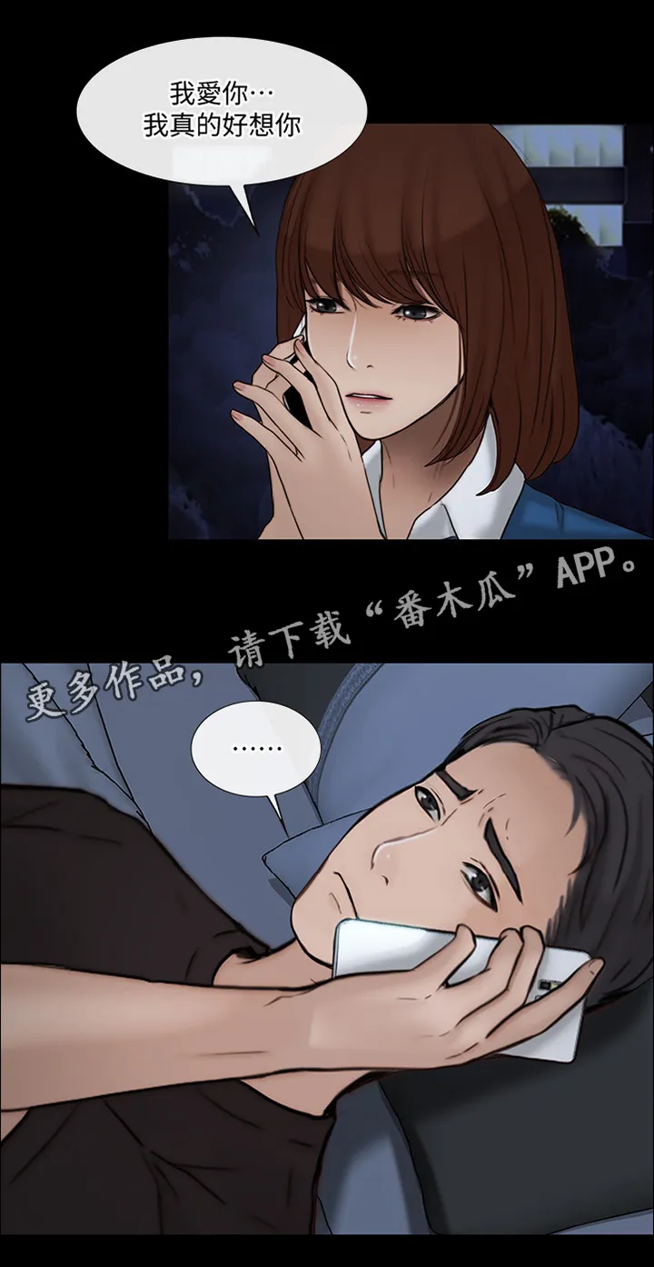 预言师漫画漫画,第87章：好想回家~7图