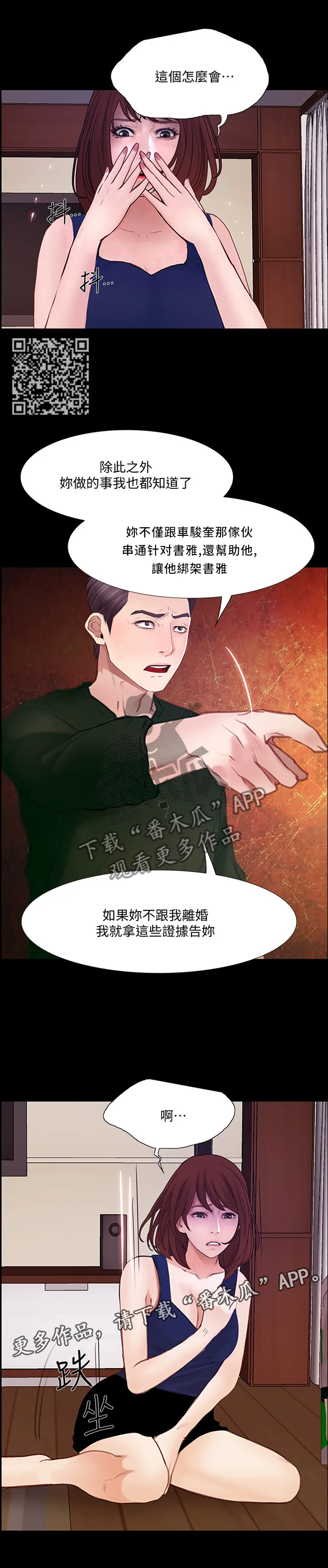 师丈漫画更新时间表漫画,第107章：反将一军5图