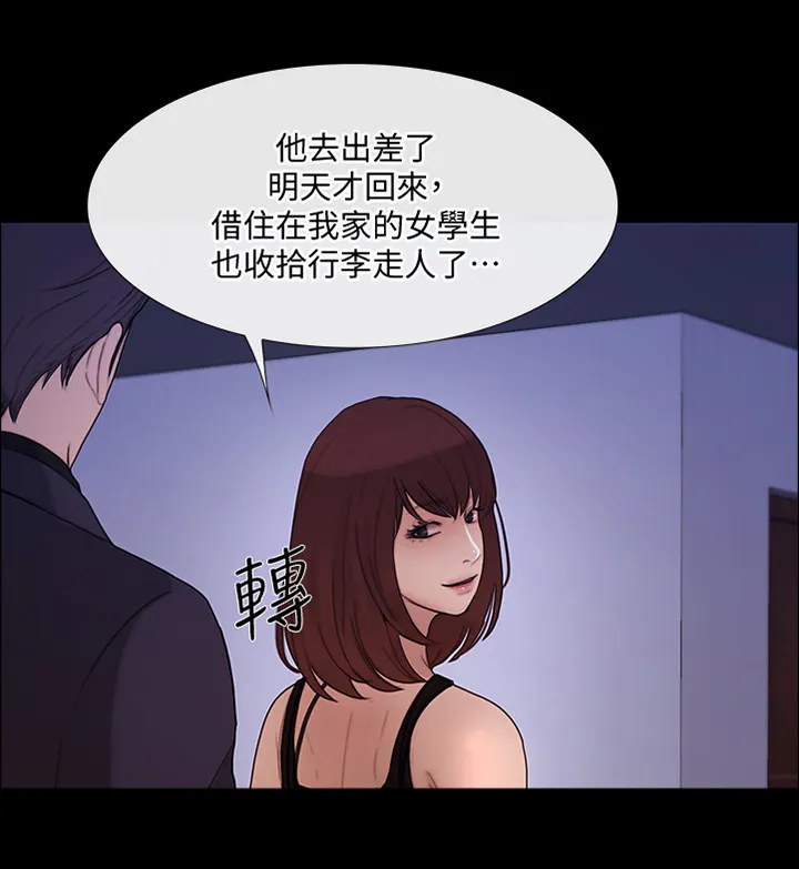 师丈漫画漫画,第91章：最后一次见面8图