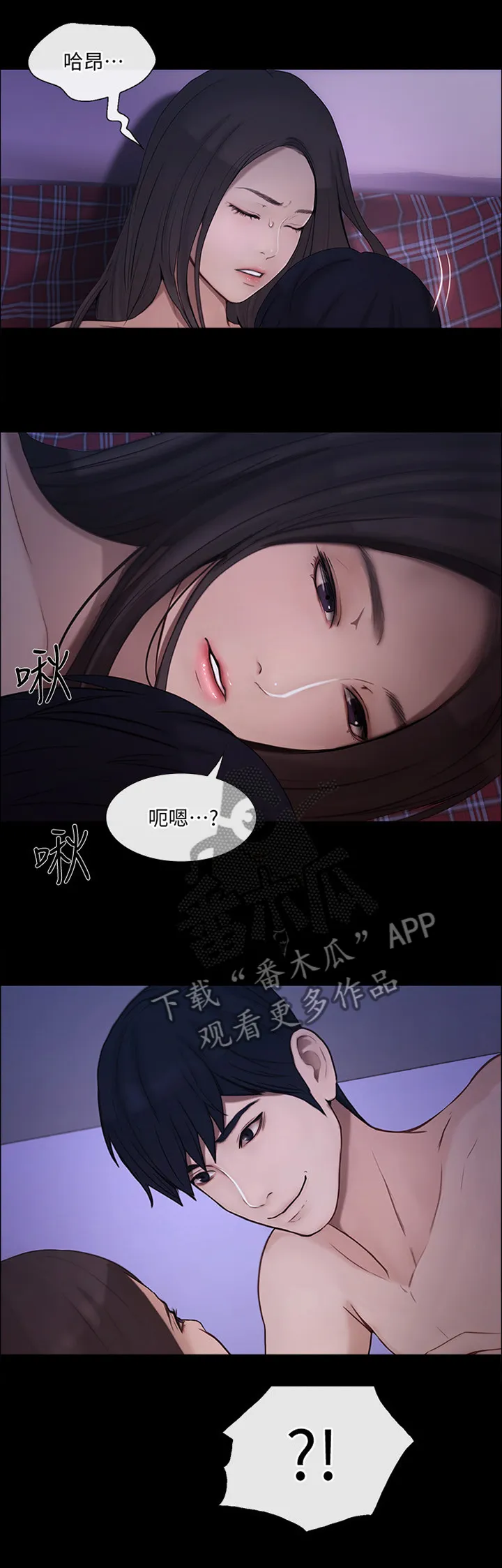 师丈漫画漫画,第86章：我该怎么办1图